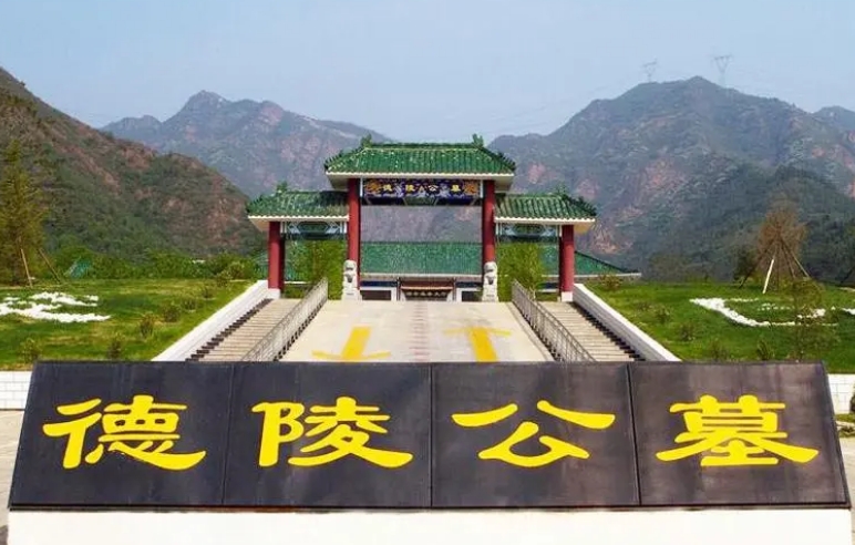 德陵公墓客服电话